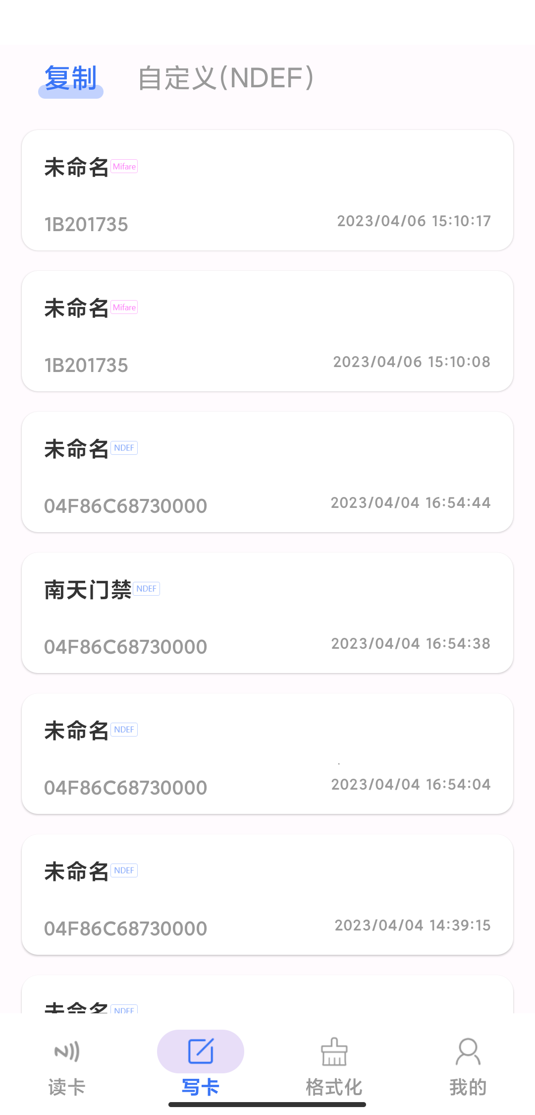 切换到复制页面