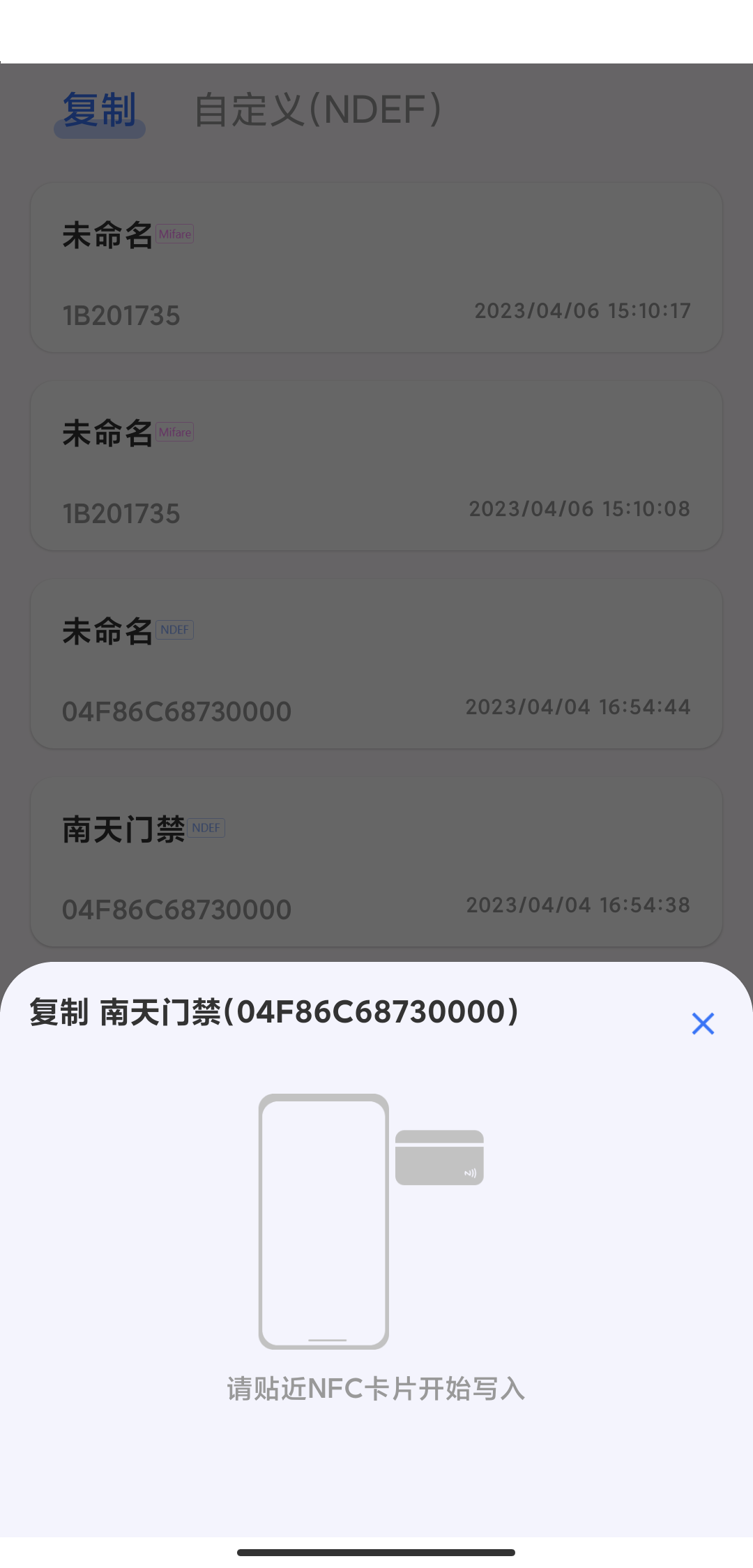 选择复制目标