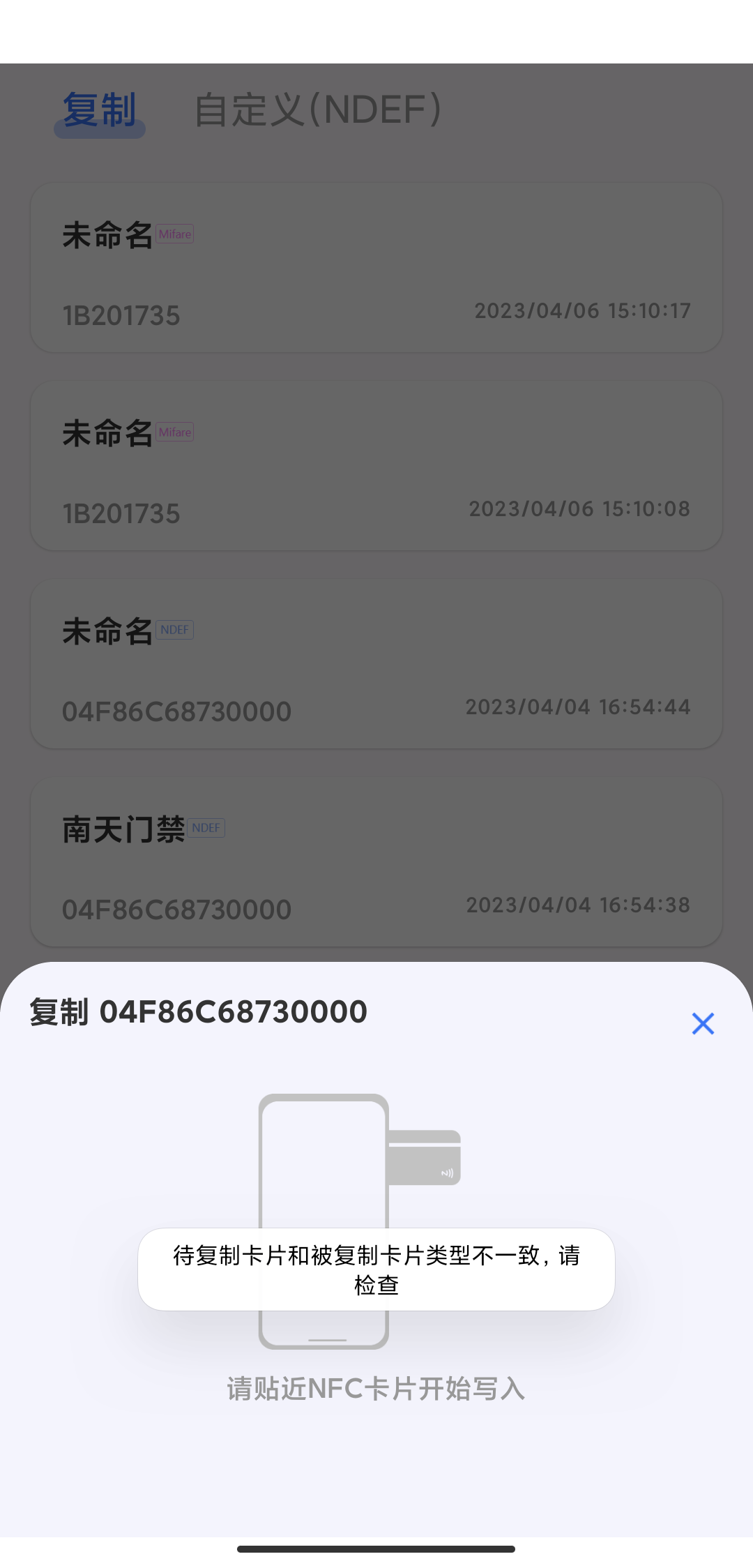 写卡报错防范
