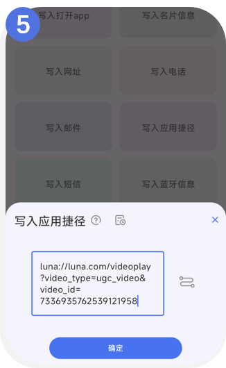 粘贴指令